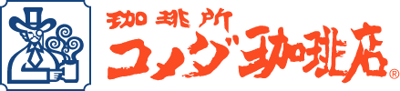 コメダ珈琲