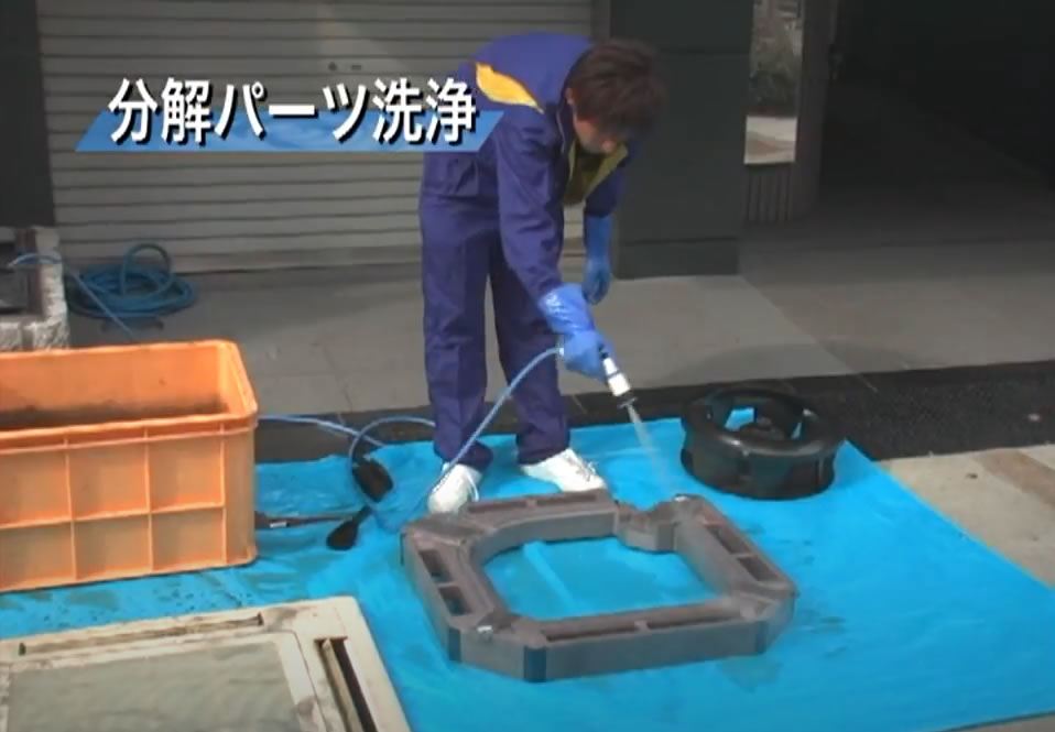 分解パーツ洗浄